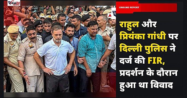 राहुल और प्रियंका गांधी पर दिल्ली पुलिस ने दर्ज की FIR, प्रदर्शन के दौरान हुआ था विवाद