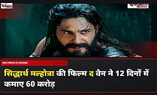 The Vvaan Box Office: सिद्धार्थ मल्होत्रा की फिल्म ने 12 दिनों में कमाए 60 करोड़ रुपये