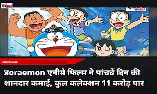 Doraemon Castle of the Undersea Devil Box Office: फिल्म ने 5वें दिन कमाए 1.75 करोड़, कुल कमाई 11 करोड़ पार