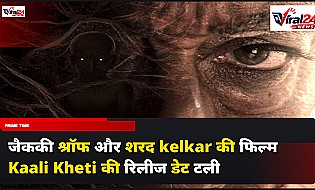 Jackie Shroff और Sharad Kelkar की फिल्म Kaali Kheti की रिलीज डेट आगे बढ़ी