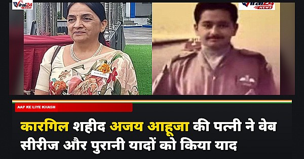 Indian Air Force Day: कारगिल शहीद स्क्वाड्रन लीडर अजय आहूजा की पत्नी अल्का आहूजा ने शेयर किए पुरानी यादें