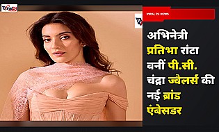 प्रतिभा रांटा बनीं P.C. Chandra Jewellers की नई ब्रांड एंबेसडर, जानिए पूरी डिटेल