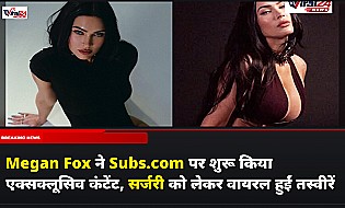 Megan Fox ने Subs.com पर शुरू किया एक्सक्लूसिव कंटेंट, सर्जरी को लेकर वायरल हुईं तस्वीरें