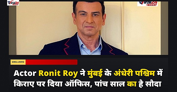 Actor Ronit Roy ने मुंबई के अंधेरी पश्चिम में किराए पर दिया ऑफिस, पांच साल का है सौदा