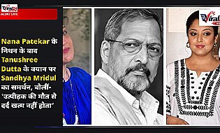 Nana Patekar के निधन के बाद Tanushree Dutta के बयान पर Sandhya Mridul का समर्थन, बोलीं- 'उत्पीड़क की मौत से दर्द खत्म नहीं होता'
