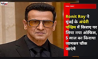 Ronit Roy ने मुंबई के अंधेरी पश्चिम में किराए पर लिया नया ऑफिस, 5 साल का किराया जानकर चौंक जाएंगे