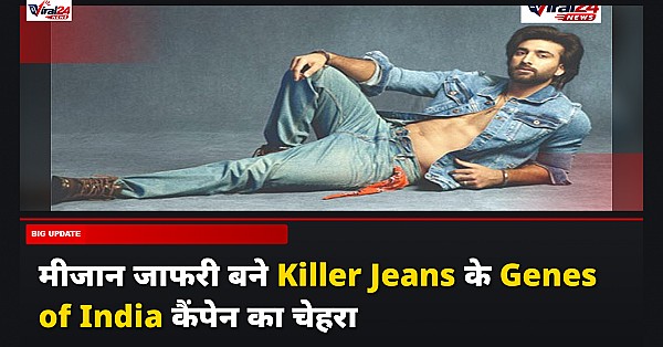 मीजान जाफरी बने Killer Jeans के Genes of India कैंपेन का चेहरा