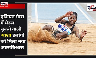 Asian Games में मेडल से चूकीं आशा इलांगो, लेकिन मिला नया आत्मविश्वास