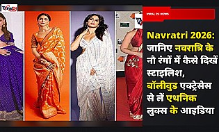 Navratri 2026: जानिए नवरात्रि के नौ रंगों में कैसे दिखें स्टाइलिश, बॉलीवुड एक्ट्रेसेस से लें एथनिक लुक्स के आइडिया