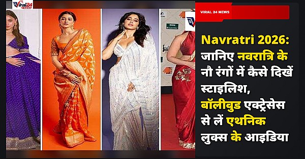 Navratri 2026: जानिए नवरात्रि के नौ रंगों में कैसे दिखें स्टाइलिश, बॉलीवुड एक्ट्रेसेस से लें एथनिक लुक्स के आइडिया