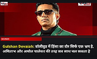 Gulshan Devaiah: बॉलीवुड में हिंसा का दौर सिर्फ एक भ्रम है, अमिताभ और अमोल पालेकर की तरह सब साथ चल सकता है