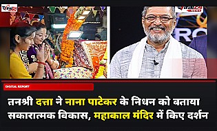तनश्री दत्ता ने नाना पाटेकर के निधन को बताया सकारात्मक विकास, महाकाल मंदिर में किए दर्शन