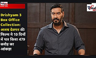 Drishyam 3 Box Office Collection: अजय देवगन की फिल्म ने 10 दिनों में पार किया 479 करोड़ का आंकड़ा