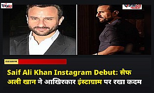 Saif Ali Khan Instagram Debut: सैफ अली खान ने आखिरकार इंस्टाग्राम पर रखा कदम
