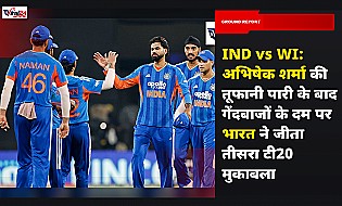 IND vs WI: अभिषेक शर्मा की तूफानी पारी के बाद गेंदबाजों के दम पर भारत ने जीता तीसरा टी20 मुकाबला