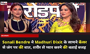 Sonali Bendre ने Madhuri Dixit के सामने कैंसर से जंग पर की बात, शरीर से प्यार करने की बताई वजह
