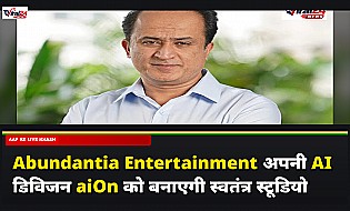 Abundantia Entertainment अपनी AI डिविजन aiOn को बनाएगी स्वतंत्र स्टूडियो