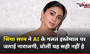 Janhvi Kapoor के बाद Shriya Saran ने AI के गलत इस्तेमाल पर तोड़ी चुप्पी, बोलीं- यह सही नहीं है