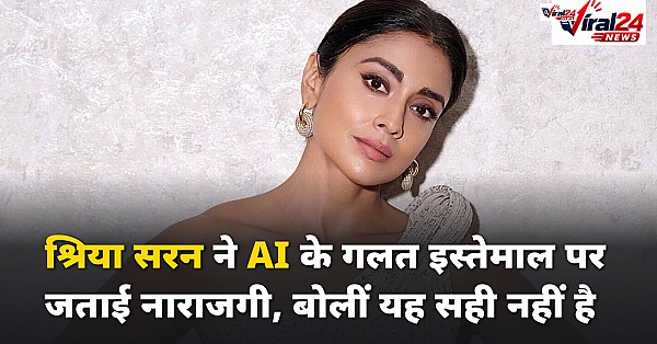 Janhvi Kapoor के बाद Shriya Saran ने AI के गलत इस्तेमाल पर तोड़ी चुप्पी, बोलीं- यह सही नहीं है