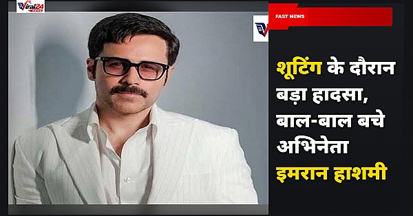 Emraan Hashmi News: Gunmaaster G9 की शूटिंग के दौरान बाल-बाल बचे इमरान हाशमी, सेट पर हुआ बड़ा हादसा