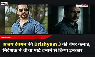 Drishyam 3: 500 करोड़ की कमाई के बाद भी क्यों नहीं बनेगा चौथा पार्ट, डायरेक्टर अभिषेक पाठक ने किया साफ