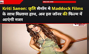 Kriti Sanon: कृति सैनॉन मे Maddock Films के साथ मिलाया हाथ, अब इस जॉनर की फिल्म में आएंगी नजर