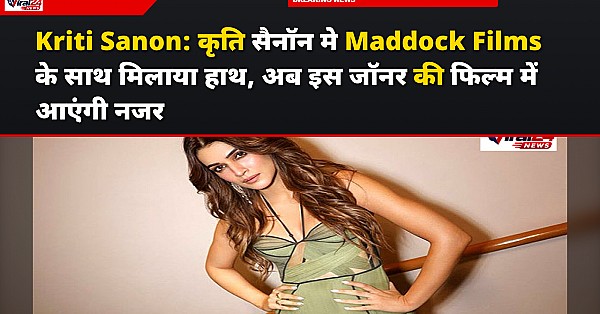 Kriti Sanon: कृति सैनॉन मे Maddock Films के साथ मिलाया हाथ, अब इस जॉनर की फिल्म में आएंगी नजर