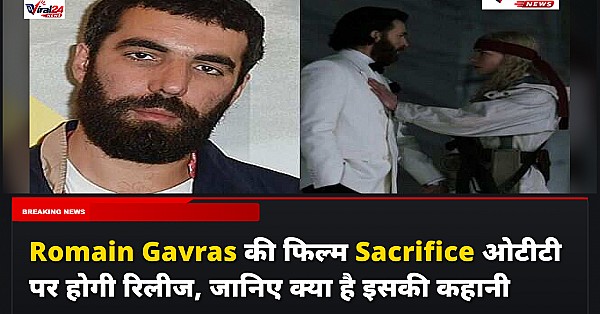 Romain Gavras की फिल्म Sacrifice ओटीटी पर होगी रिलीज, जानिए क्या है इसकी कहानी