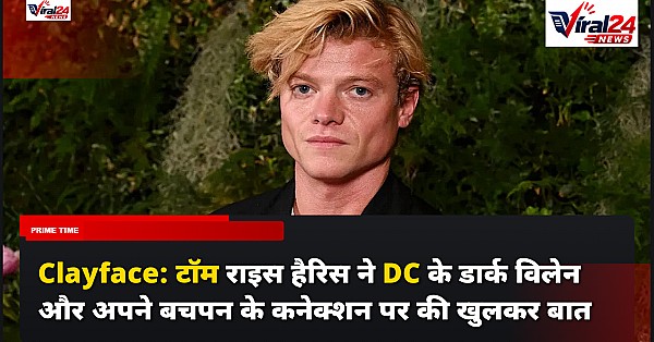 Clayface: टॉम राइस हैरिस ने DC के डार्क विलेन और अपने बचपन के कनेक्शन पर की खुलकर बात