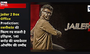 Jailer 2 Box Office Prediction: रजनीकांत की फिल्म रच सकती है इतिहास, 140 करोड़ की धमाकेदार ओपनिंग की उम्मीद