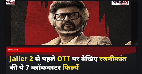 Jailer 2 से पहले OTT पर देखिए रजनीकांत की ये 7 ब्लॉकबस्टर फिल्में