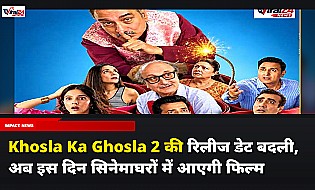 Khosla Ka Ghosla 2 की रिलीज डेट बदली, अब इस दिन सिनेमाघरों में आएगी फिल्म
