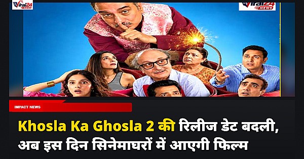 Khosla Ka Ghosla 2 की रिलीज डेट बदली, अब इस दिन सिनेमाघरों में आएगी फिल्म
