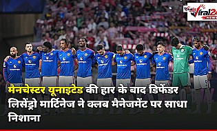 मैनचेस्टर यूनाइटेड की हार के बाद भड़के लिसेंड्रो मार्टिनेज, क्लब मैनेजमेंट पर उठाए गंभीर सवाल