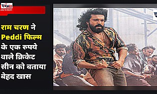 Ram Charan ने Peddi फिल्म के उस सीन को बताया सबसे खास, जिसमें एक रुपये में होती है क्रिकेट नीलामी