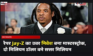 जब रैपर Jay-Z ने Uber में लगाए थे 2 मिलियन डॉलर, 6 साल में बन गए 7 करोड़