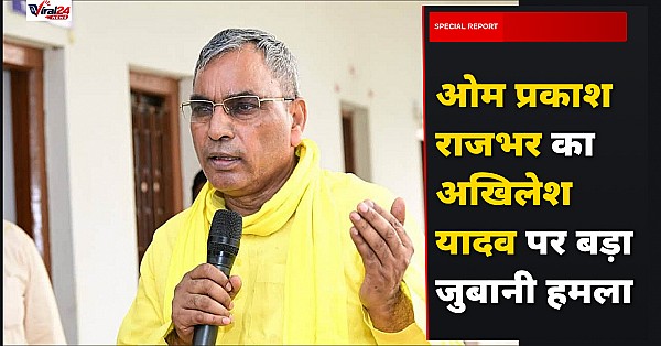 ओम प्रकाश राजभर का अखिलेश यादव पर हमला, सपा पर परिवारवाद और पूंजीवाद का लगाया आरोप