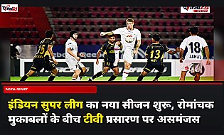 ISL 2026/27 सीजन की शुरुआत: रोमांचक मुकाबले और टेलीविजन प्रसारण पर सस्पेंस