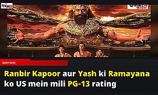 रणबीर कपूर और यश की फिल्म 'रामायण' को यूएस में मिली PG-13 रेटिंग, रनटाइम की भी जानकारी आई सामने