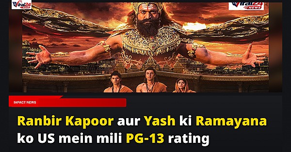 रणबीर कपूर और यश की फिल्म 'रामायण' को यूएस में मिली PG-13 रेटिंग, रनटाइम की भी जानकारी आई सामने