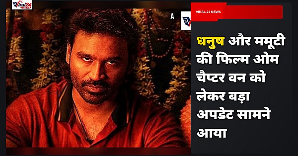 धनुष और ममूटी की फिल्म OM Chapter 1 को लेकर निर्देशक राजकुमार पेरियासामी ने किया बड़ा खुलासा