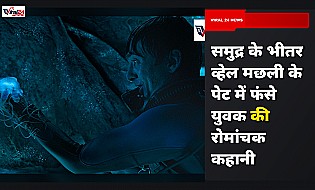 Whalefall Movie Review: सर्वाइवल थ्रिलर और पिता-पुत्र के रिश्तों की अनोखी कहानी है ऑस्टिन अब्राम्स की यह फिल्म