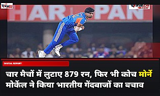 चार मैचों में लुटाए 879 रन, फिर भी कोच मोर्ने मोर्केल ने किया भारतीय गेंदबाजों का बचाव