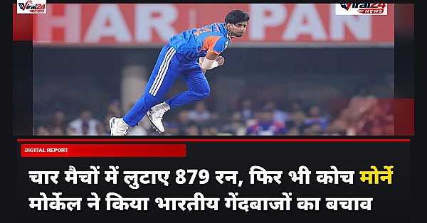 चार मैचों में लुटाए 879 रन, फिर भी कोच मोर्ने मोर्केल ने किया भारतीय गेंदबाजों का बचाव