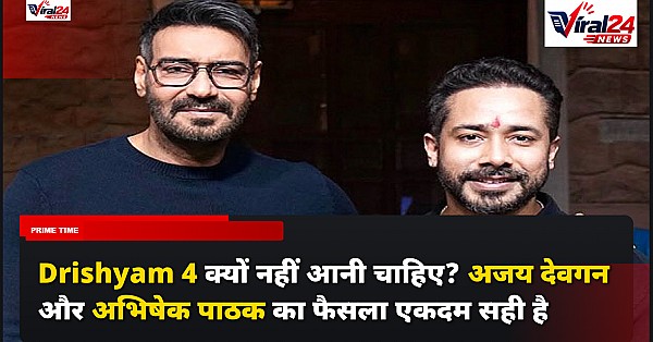 Drishyam 4 क्यों नहीं आनी चाहिए? अजय देवगन और अभिषेक पाठक का फैसला एकदम सही है