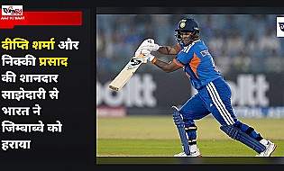 IND vs ZIM T20I: दीप्ति शर्मा और निक्की प्रसाद की शानदार साझेदारी से भारत की रोमांचक जीत