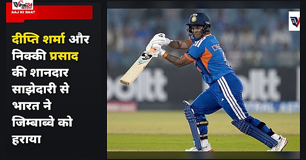 IND vs ZIM T20I: दीप्ति शर्मा और निक्की प्रसाद की शानदार साझेदारी से भारत की रोमांचक जीत