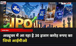 Jio IPO: भारत के डिजिटल दशक का टिकट, हर घर पहुंचेगा 5G, ब्रॉडबैंड और AI