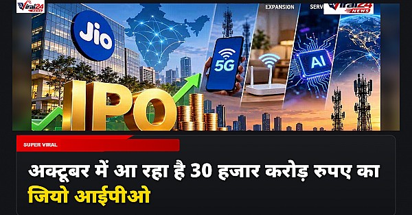 Jio IPO: भारत के डिजिटल दशक का टिकट, हर घर पहुंचेगा 5G, ब्रॉडबैंड और AI