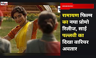 Ramayana Rise of a Legend: साई पल्लवी का वारियर अवतार, फिल्म पर काम कर रहे 10,000 लोग